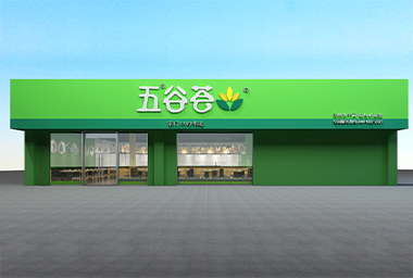 余杭五谷餐厅装修设计_案例效果图