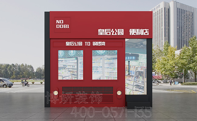 余杭便利店装修设计_案例效果图