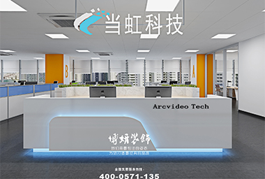 余杭科技公司办公室装修设计_案例效果图